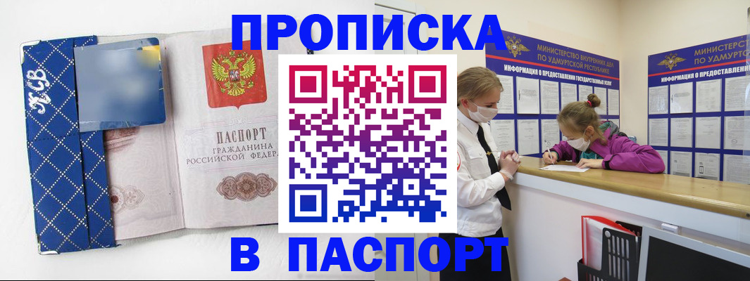 временная регистрация в Тыве