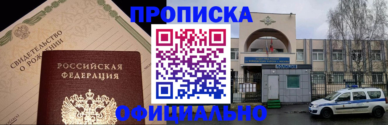 временная регистрация гарантия в Тыве