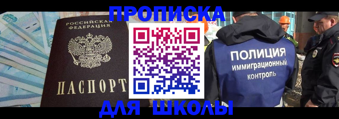 прописка регистрация в Тыве