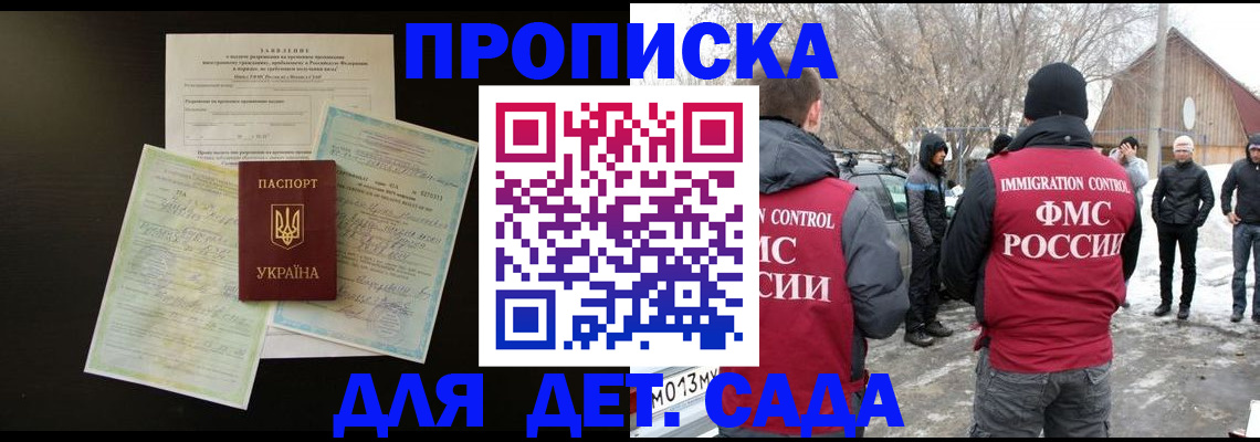 прописка регистрация в Тыве